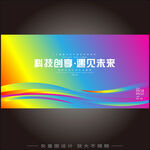 彩色时尚背景