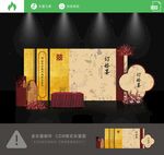 中式婚庆