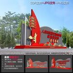 党建雕塑造型