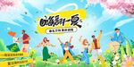 春日活动露营