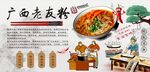 老友粉背景墙