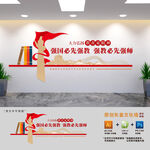 弘扬教育家精神