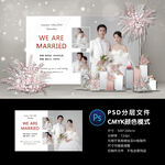 婚礼照片墙