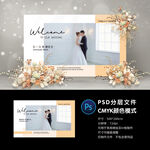 婚礼照片墙
