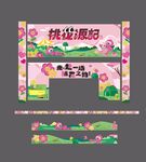 桃花节场景布置节美陈