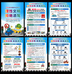 2024拒绝酒驾日