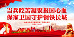 当兵吃苦凝聚报国心血