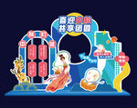 中秋美陈