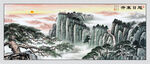 旭日东升国画