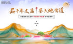 文庙研学游非遗书画展