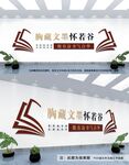阅读文化墙