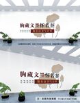 阅读文化墙