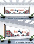 书香中国文化墙