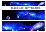巨幅星空