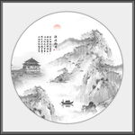 水墨山水画