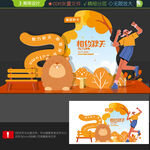 秋天打卡点