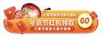 直播间贴片通用背景模板图片