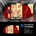 订婚宴