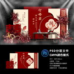 订婚宴