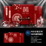 订婚宴