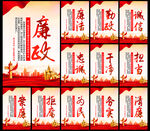 廉政展板