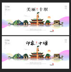 十堰