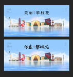 攀枝花