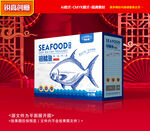 鲳鱼包装 海鲜礼盒