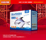 鲳鱼包装 海鲜礼盒