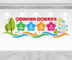 校园文化墙