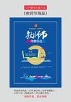 教师节之书礼