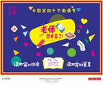 小黑板