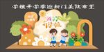 学校开学季迎新门美陈布置
