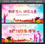教书育人 功德无量 