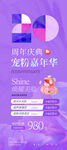 20周年店庆 紫色美容