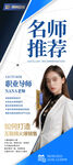 名师推荐 优秀员工