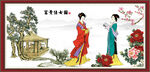 仕女图