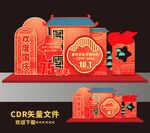 国庆美陈