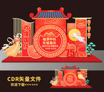 中秋国庆美陈