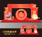 中秋拱门