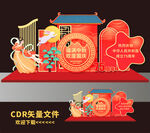 中秋美陈