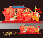 中秋美陈