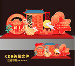 中秋美陈