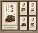 企业人才观 