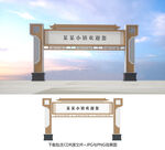 龙门架