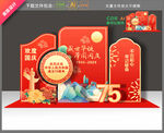国庆美陈