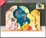 中秋节布置