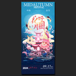 蓝色中秋节插画海报