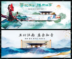 中国风国潮房地产