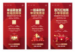 红色促销活动海报